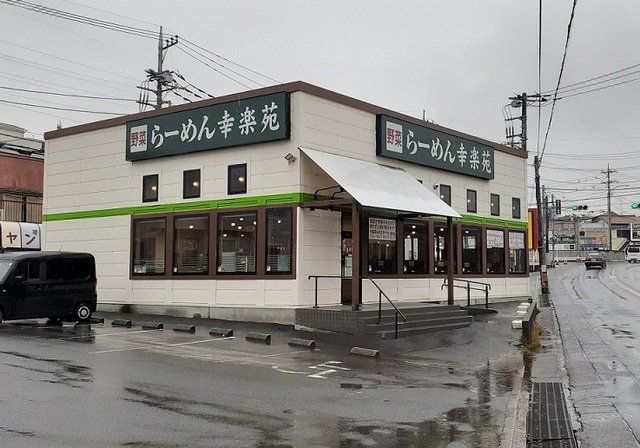 幸楽苑　指扇店まで550m