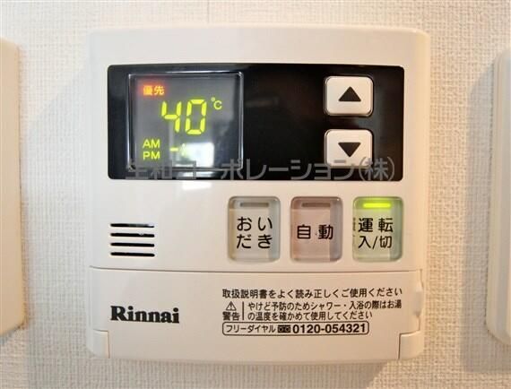 その他