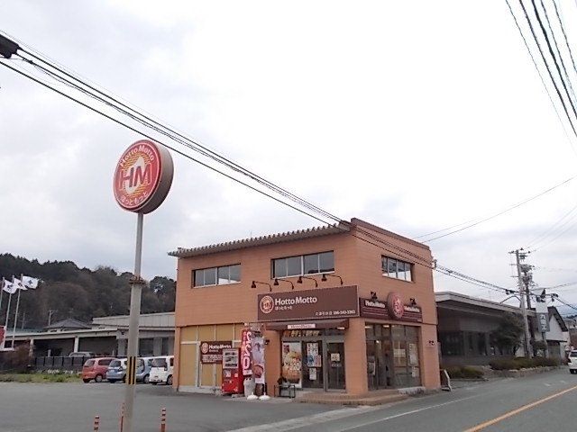 ほっともっとまで22m