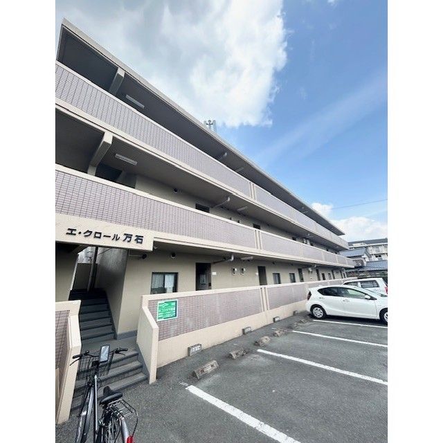 エ・クロール万石の外観画像