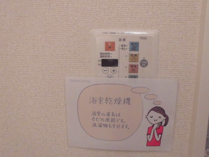 バスルーム