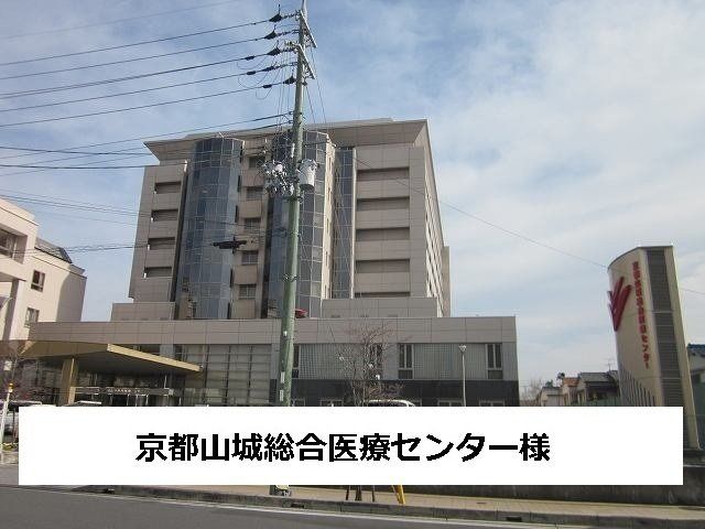 京都山城総合医療センターまで2100m