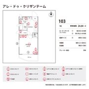 アレ・ドゥ・クリザンテームの間取り画像