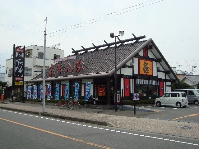 その他「五味八珍(ラーメン店)まで520m」