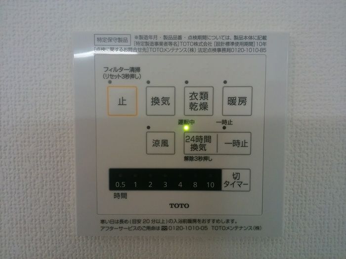バスルーム