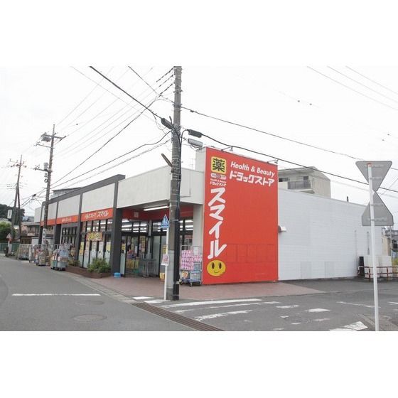 ドラッグストア 「ドラッグストアスマイル愛甲石田店まで350m」