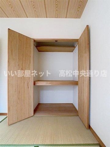 収納