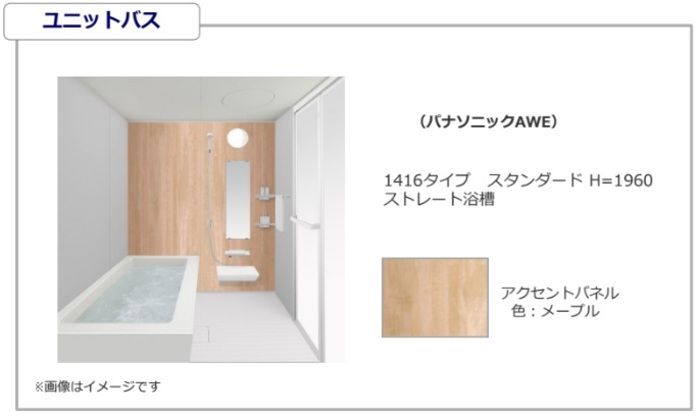 バスルーム
