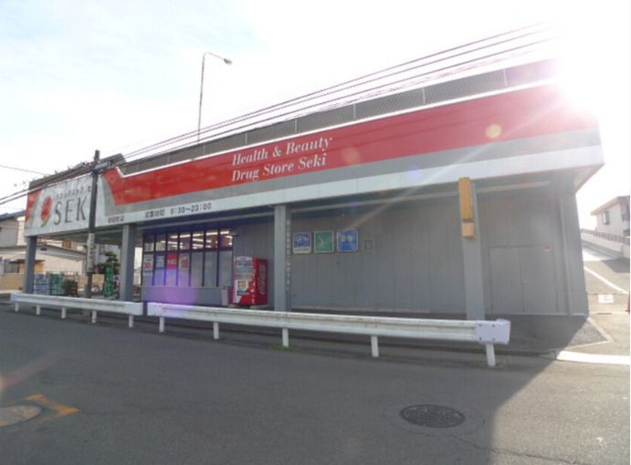 ドラッグストアセキ新宿店(ドラッグストア)まで1100m