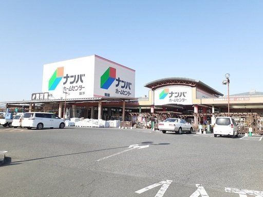 ナンバホームセンター備中高松店まで700m