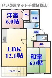 エクセル千葉寺の間取り画像