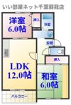 エクセル千葉寺の間取り画像