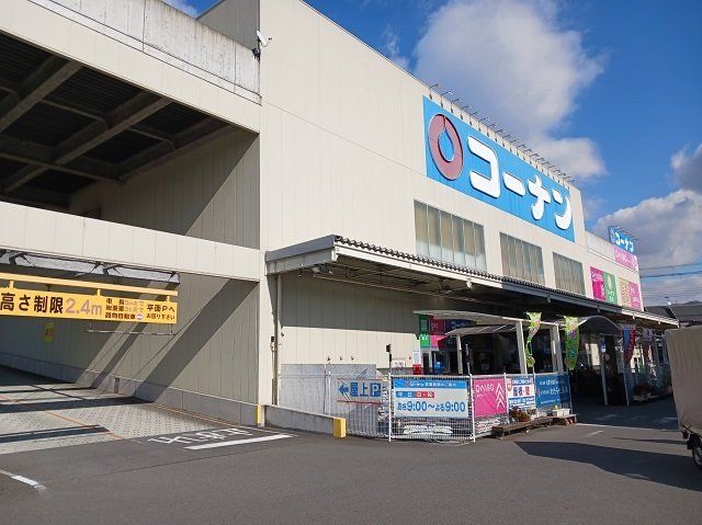コーナン様まで550m