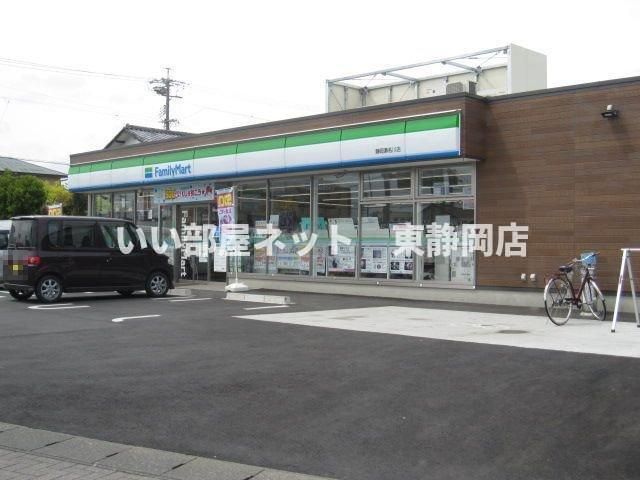 ファミリーマート静岡瀬名川店まで300m