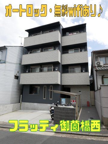 フラッティ御薗橋西の外観画像