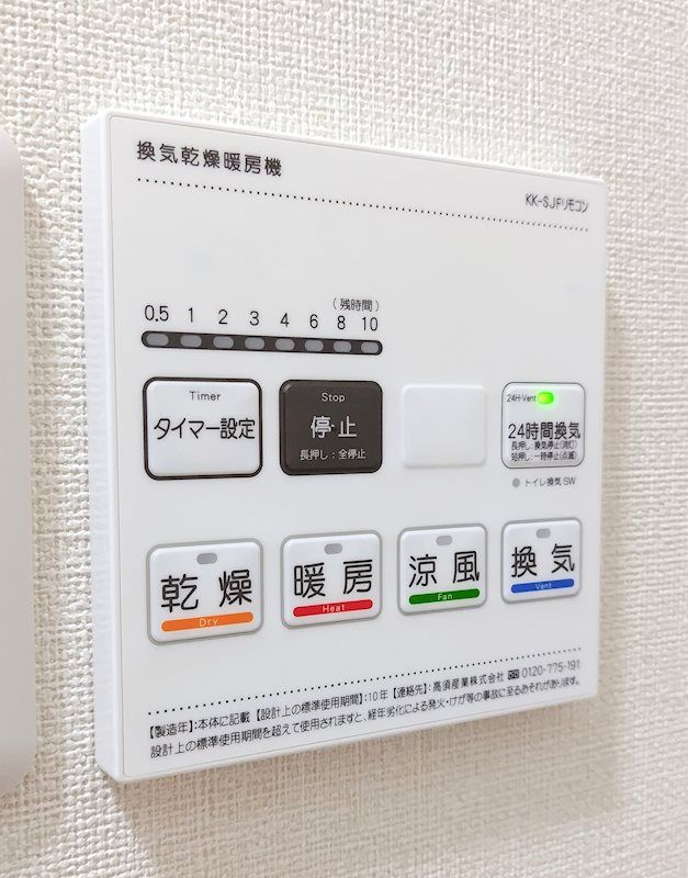 バスルーム