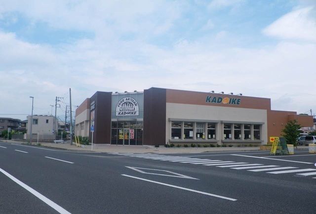 その他「スーパーカドイケ 裾野東店まで270m」