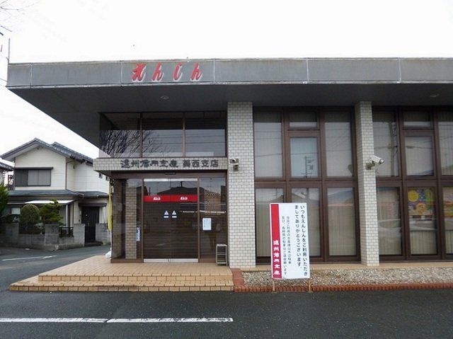 遠州信用金庫葵西支店まで250m