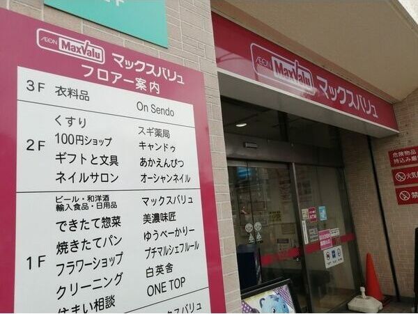 近くに施設あり