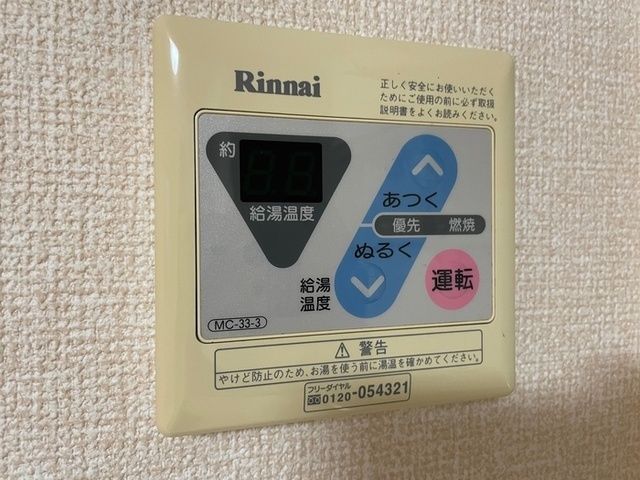 その他