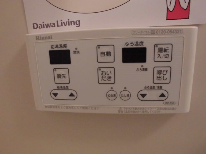 バスルーム