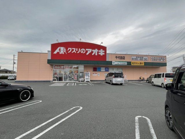 近くに施設あり