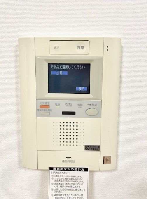セキュリティ