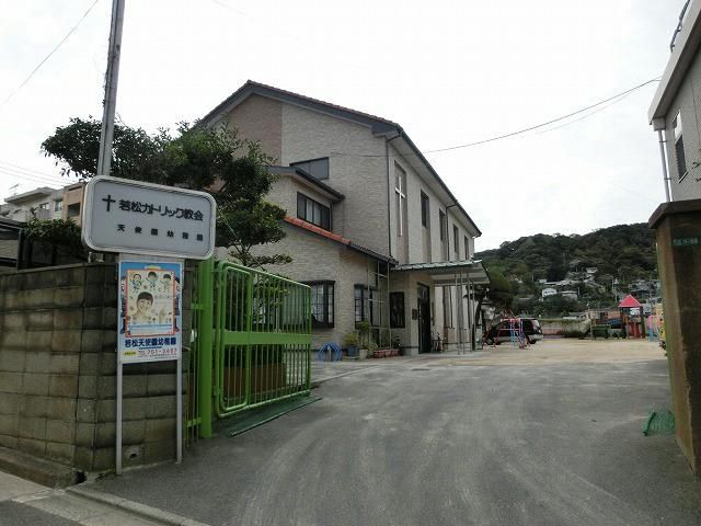 若松天使園幼稚園(550m)