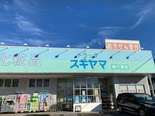 近くに施設あり