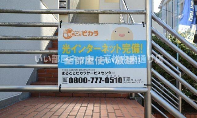 近くに施設あり