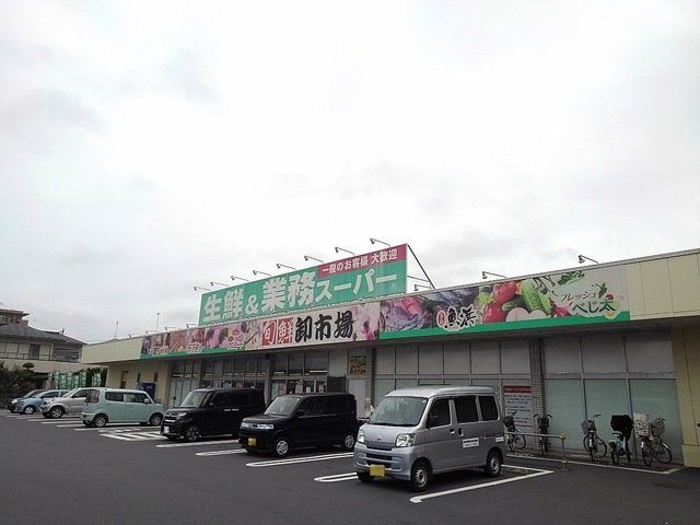 生鮮&業務スーパー三郷店まで500m