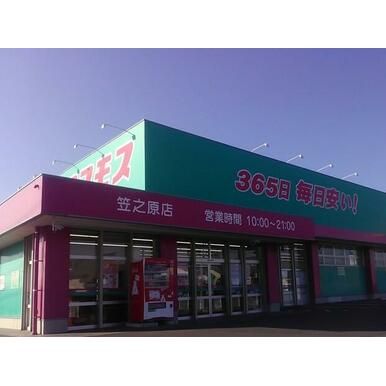 近くに施設あり
