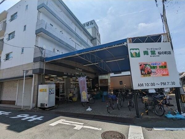 近くに施設あり