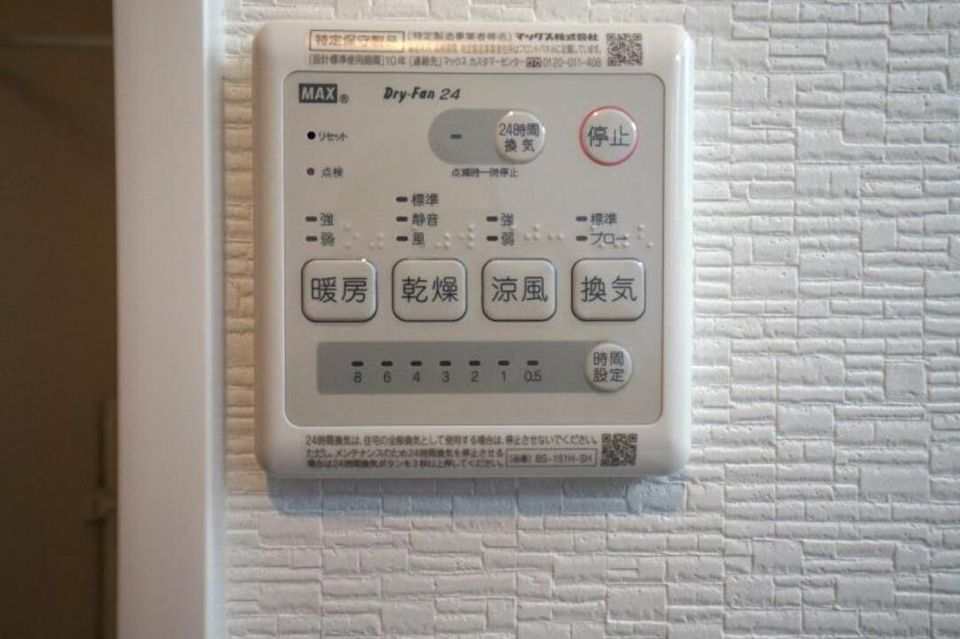 バスルーム