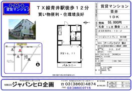 アーバンライフ第2の間取り画像
