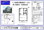 アーバンライフ第2の間取り画像
