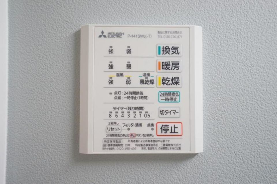 バスルーム