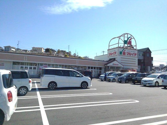 スーパーマルイチ大王町店まで900m