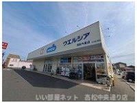 ウエルシア今里店さんまで600m