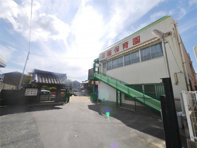 花園保育園(430m)