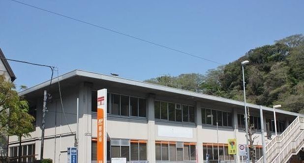 田浦郵便局まで600m