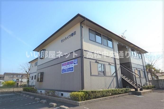 サンハイツ春日の外観画像