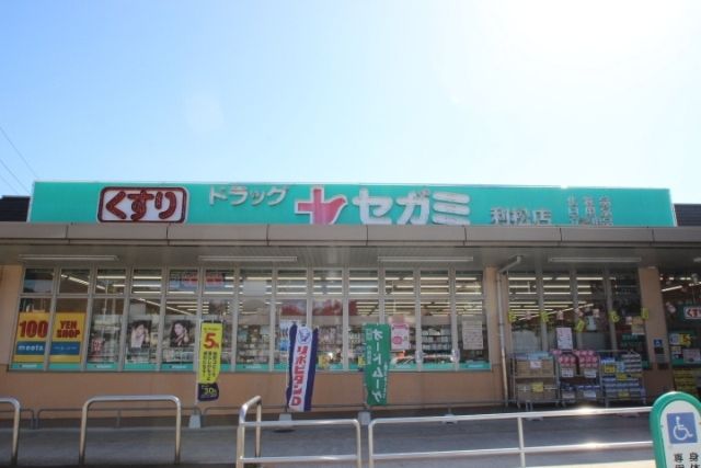 近くに施設あり