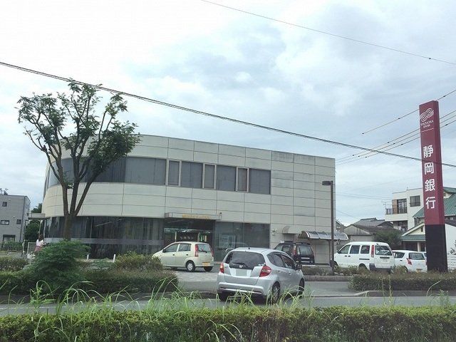 静岡銀行 名塚支店まで350m