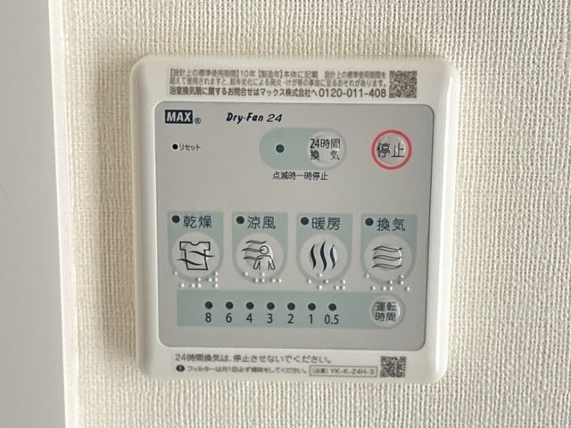 バスルーム