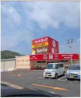 藤三　焼山店まで1400m