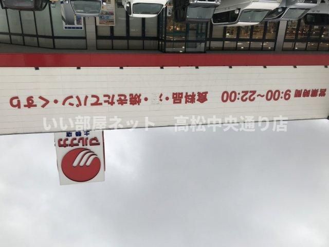 近くに施設あり