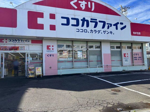 近くに施設あり