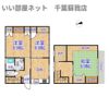 千葉市中央区白旗戸建の間取り画像