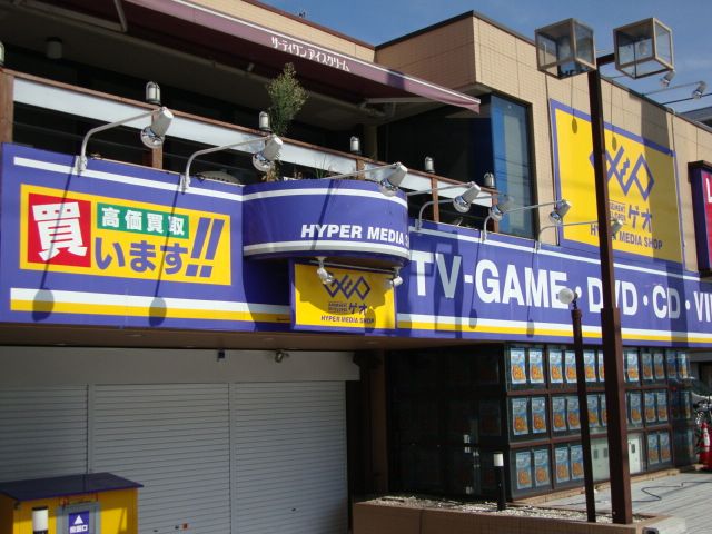 近くに施設あり